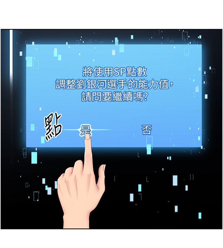 【全彩韩漫】Set up!排球少女 第1-3話