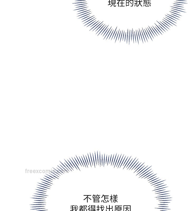 【全彩韩漫】Set up!排球少女 第1-3話