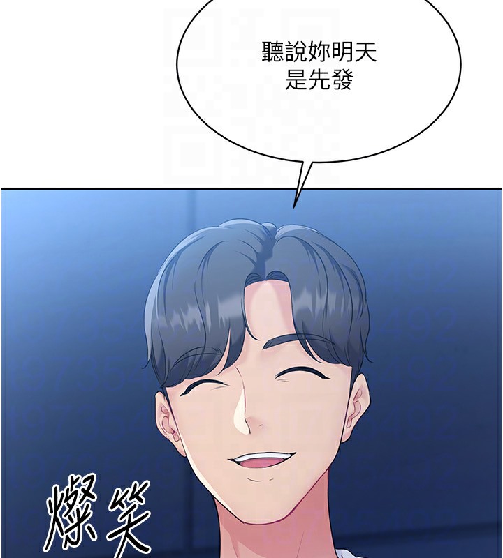 【全彩韩漫】Set up!排球少女 第1-3話