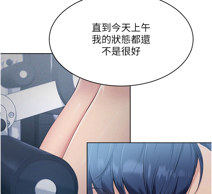 【全彩韩漫】Set up!排球少女 第1-3話