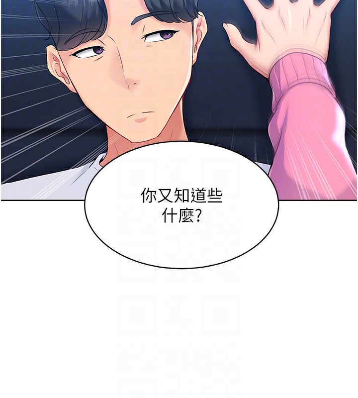 【全彩韩漫】Set up!排球少女 第1-3話