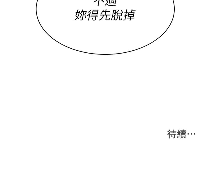 【全彩韩漫】Set up!排球少女 第1-3話