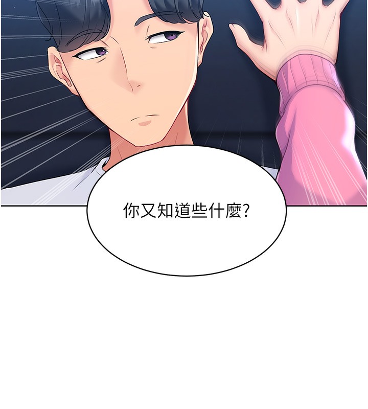 【全彩韩漫】Set up!排球少女 第1-3話