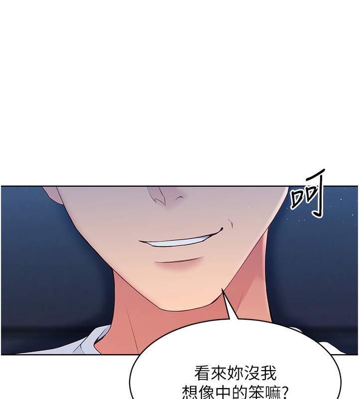 【全彩韩漫】Set up!排球少女 第1-3話