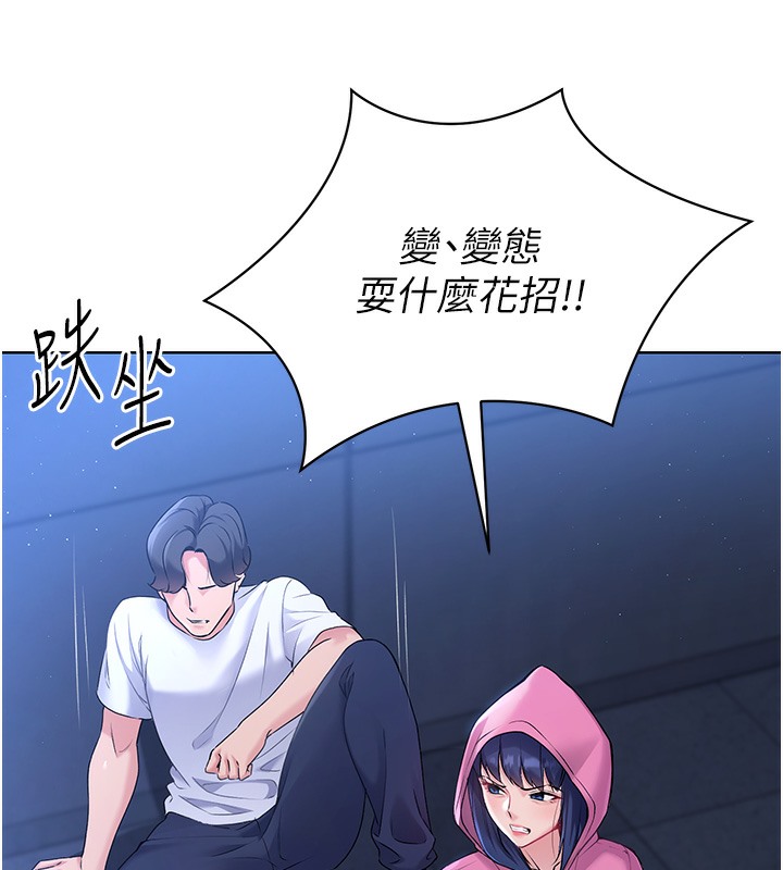 【全彩韩漫】Set up!排球少女 第1-3話