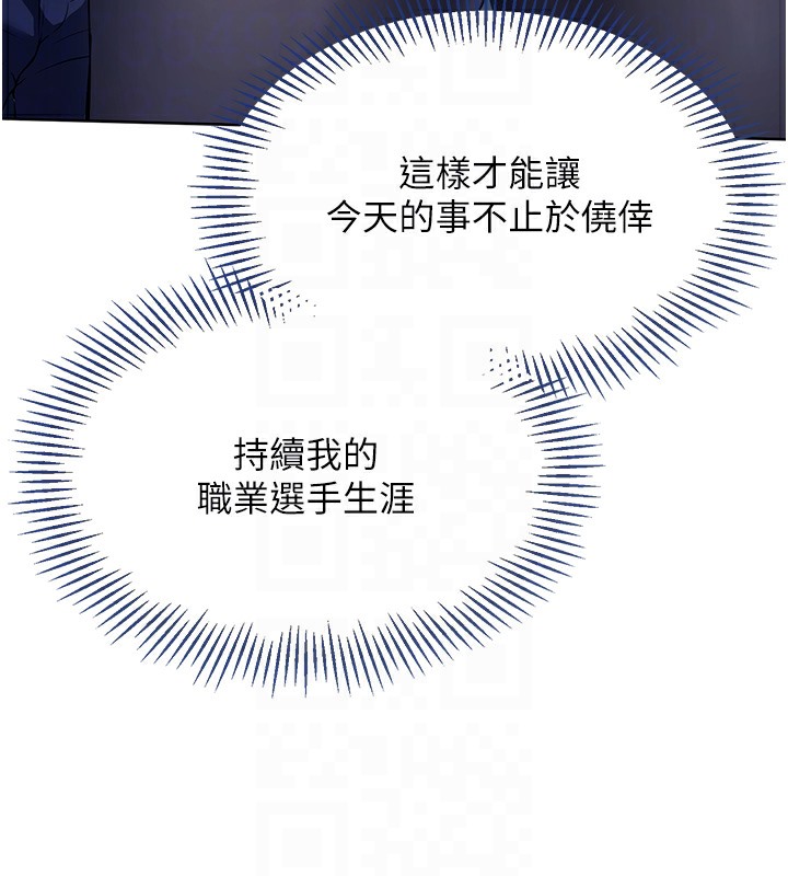 【全彩韩漫】Set up!排球少女 第1-3話