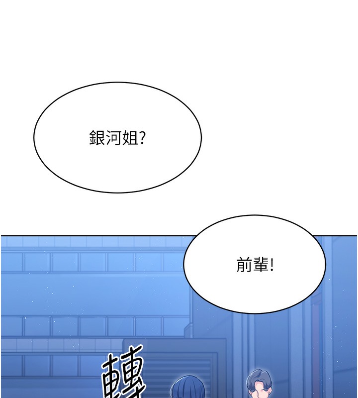 【全彩韩漫】Set up!排球少女 第1-3話