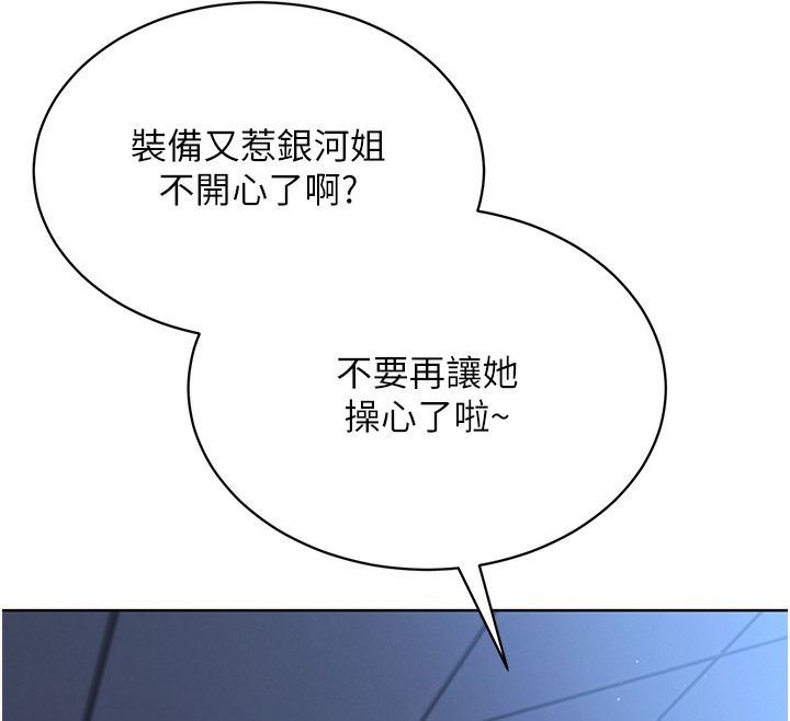 【全彩韩漫】Set up!排球少女 第1-3話