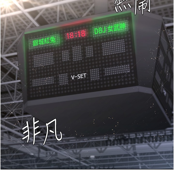 【全彩韩漫】Set up!排球少女 第1-3話