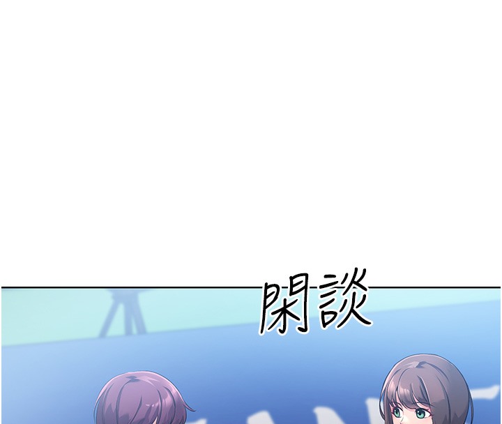 【全彩韩漫】Set up!排球少女 第1-3話