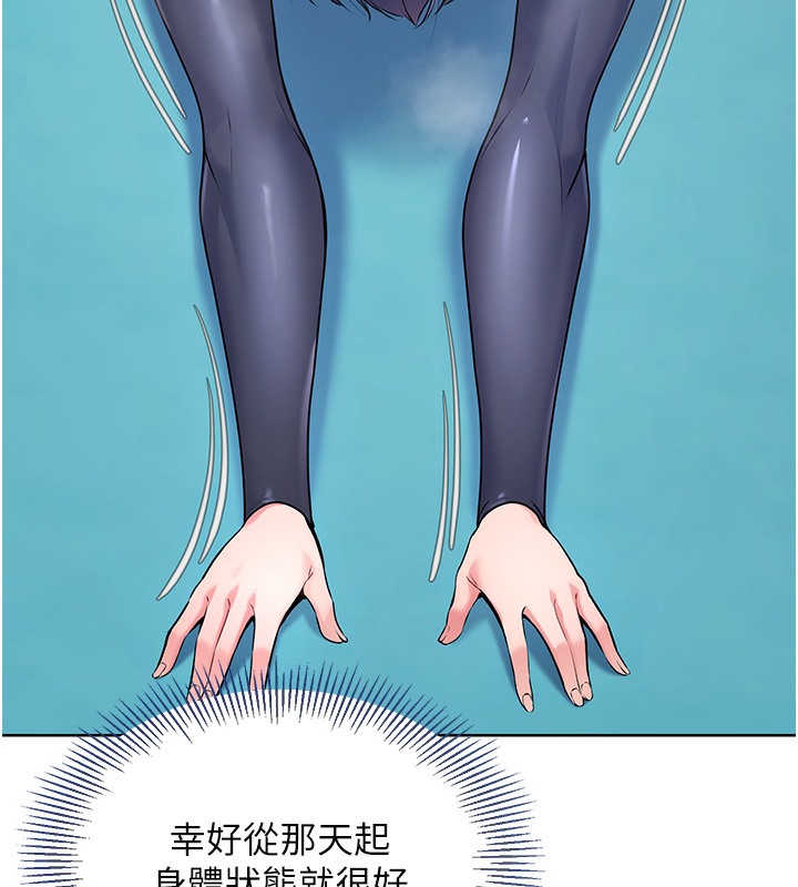 【全彩韩漫】Set up!排球少女 第1-3話