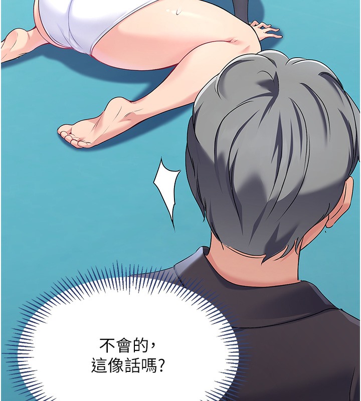 【全彩韩漫】Set up!排球少女 第1-3話