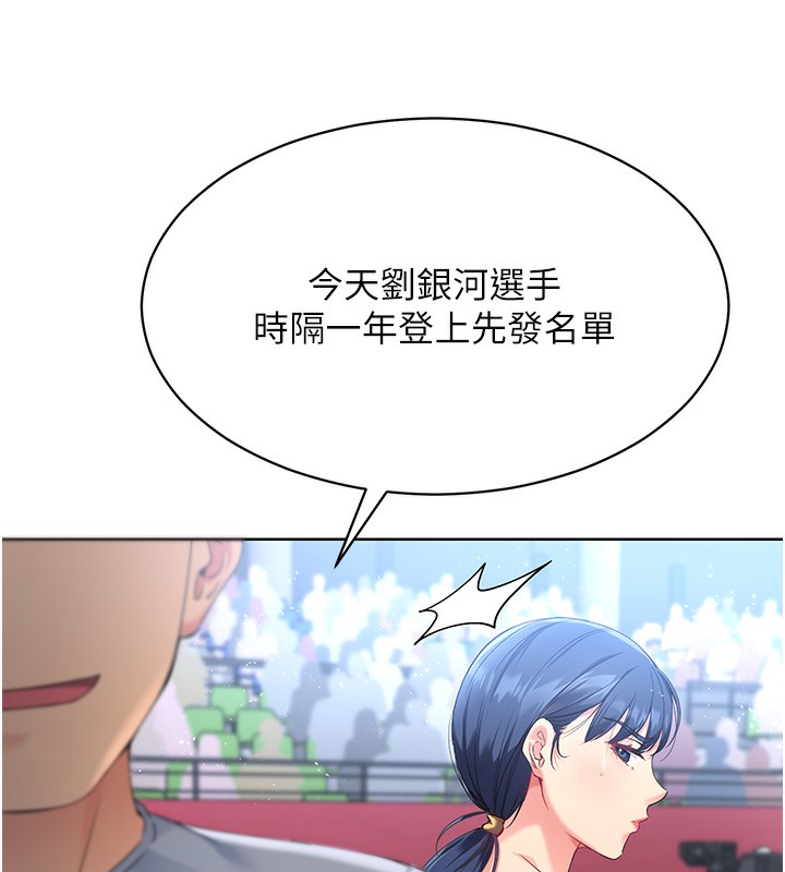 【全彩韩漫】Set up!排球少女 第1-3話