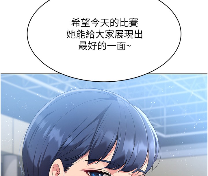 【全彩韩漫】Set up!排球少女 第1-3話