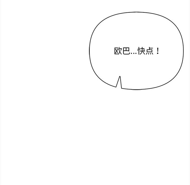 【全彩韩漫】情侶遊戲 第1-3話