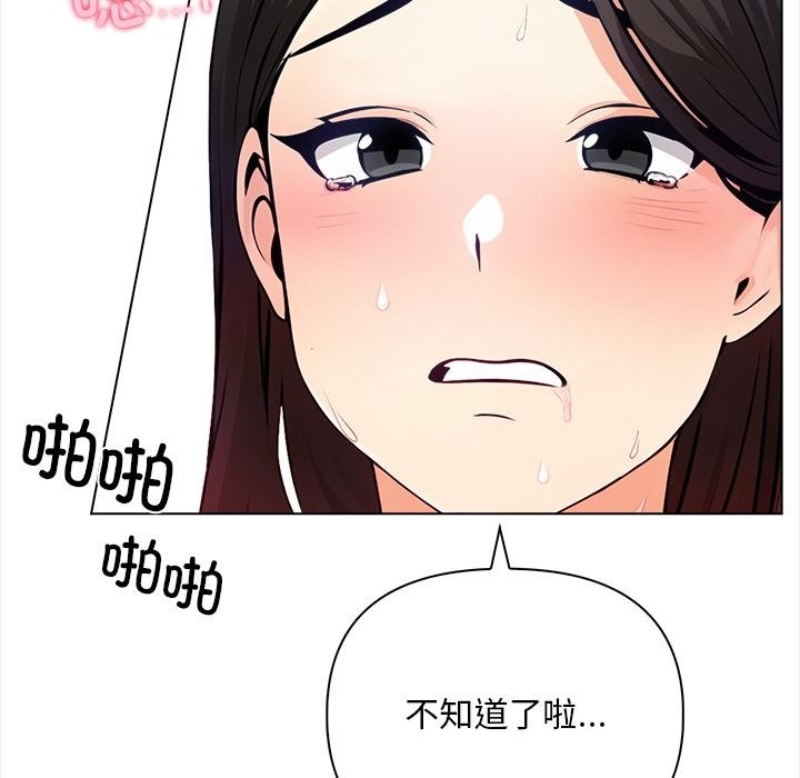 【全彩韩漫】情侶遊戲 第1-3話