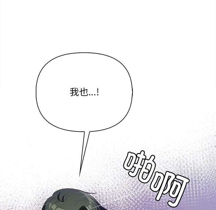 【全彩韩漫】情侶遊戲 第1-3話