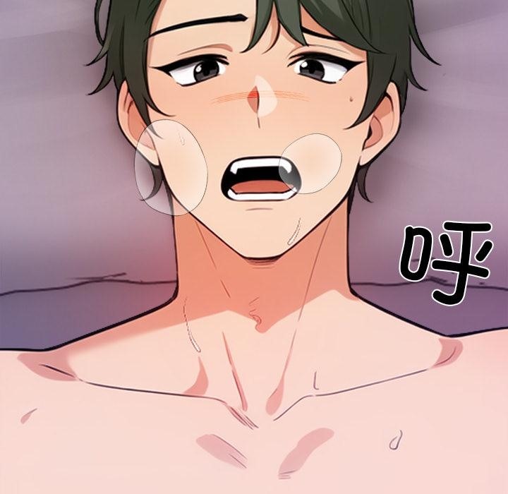 【全彩韩漫】情侶遊戲 第1-3話