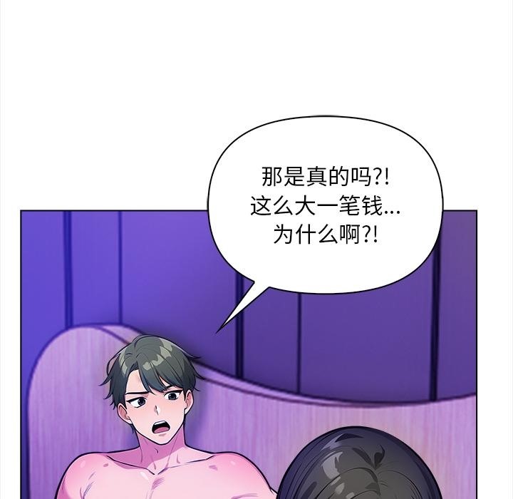 【全彩韩漫】情侶遊戲 第1-3話