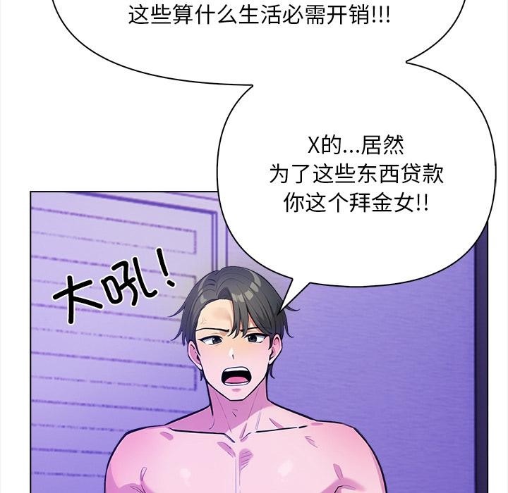 【全彩韩漫】情侶遊戲 第1-3話