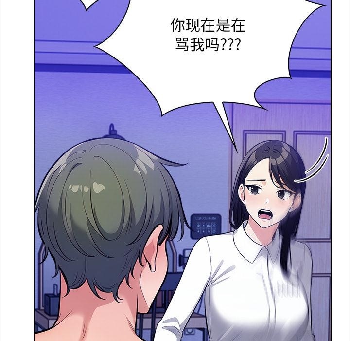 【全彩韩漫】情侶遊戲 第1-3話