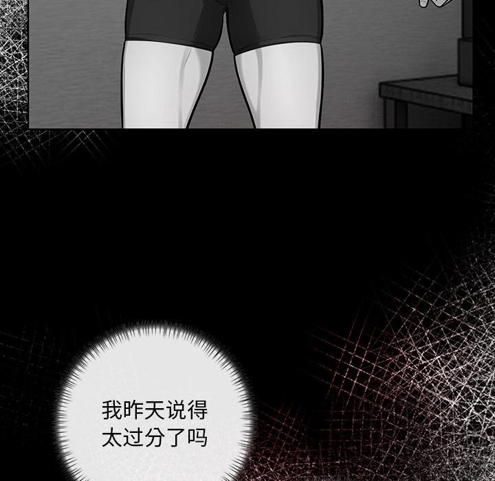 【全彩韩漫】情侶遊戲 第1-3話