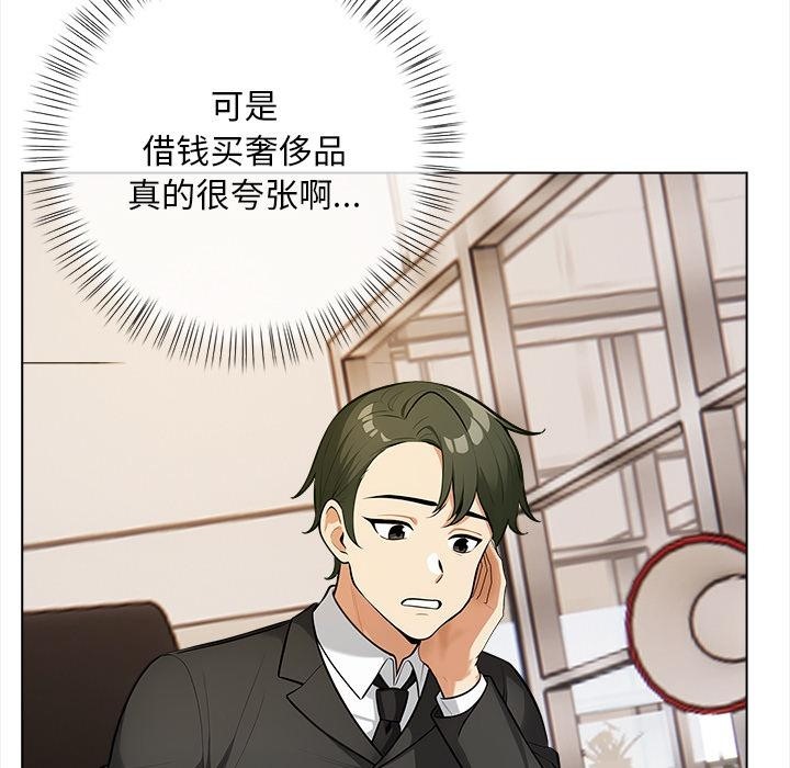 【全彩韩漫】情侶遊戲 第1-3話