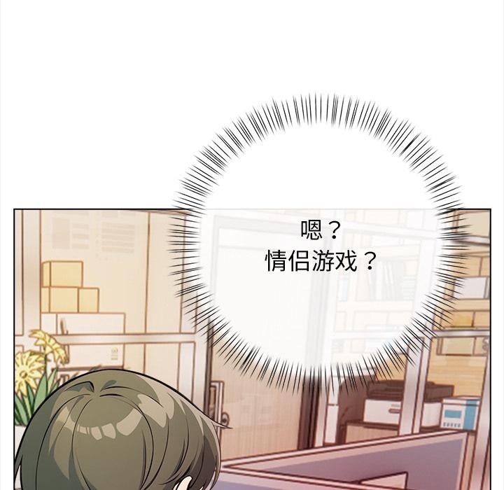 【全彩韩漫】情侶遊戲 第1-3話