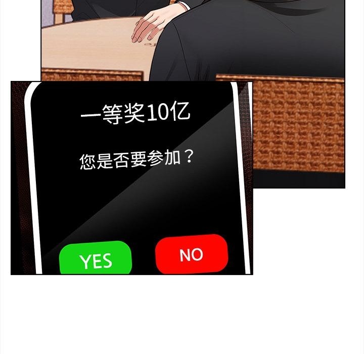 【全彩韩漫】情侶遊戲 第1-3話