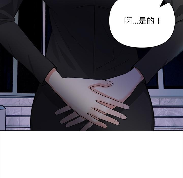 【全彩韩漫】情侶遊戲 第1-3話