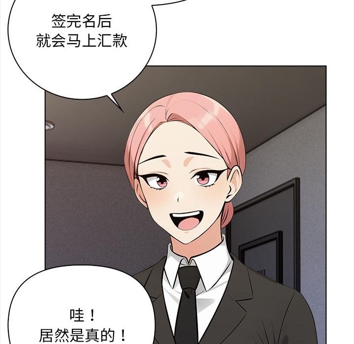 【全彩韩漫】情侶遊戲 第1-3話