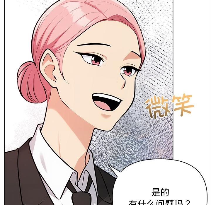 【全彩韩漫】情侶遊戲 第1-3話