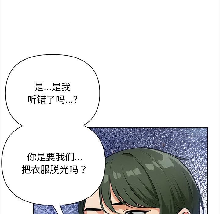 【全彩韩漫】情侶遊戲 第1-3話