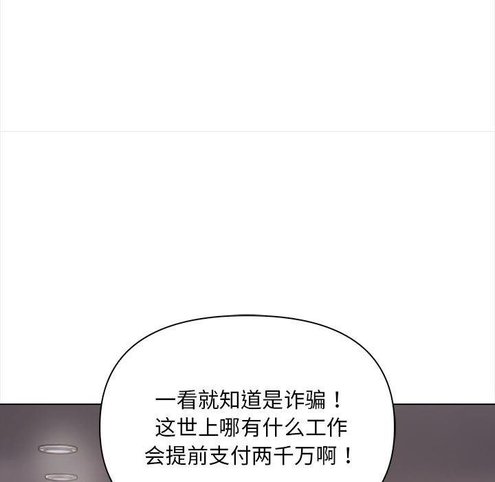 【全彩韩漫】情侶遊戲 第1-3話