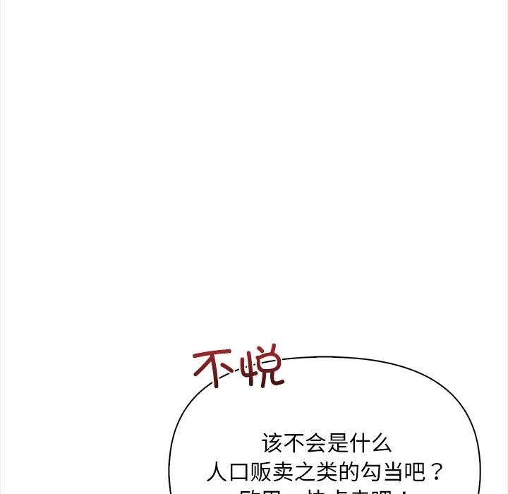 【全彩韩漫】情侶遊戲 第1-3話