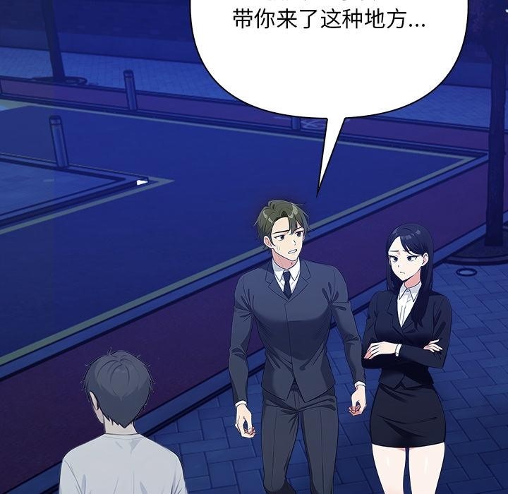 【全彩韩漫】情侶遊戲 第1-3話