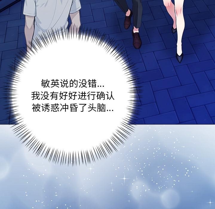 【全彩韩漫】情侶遊戲 第1-3話