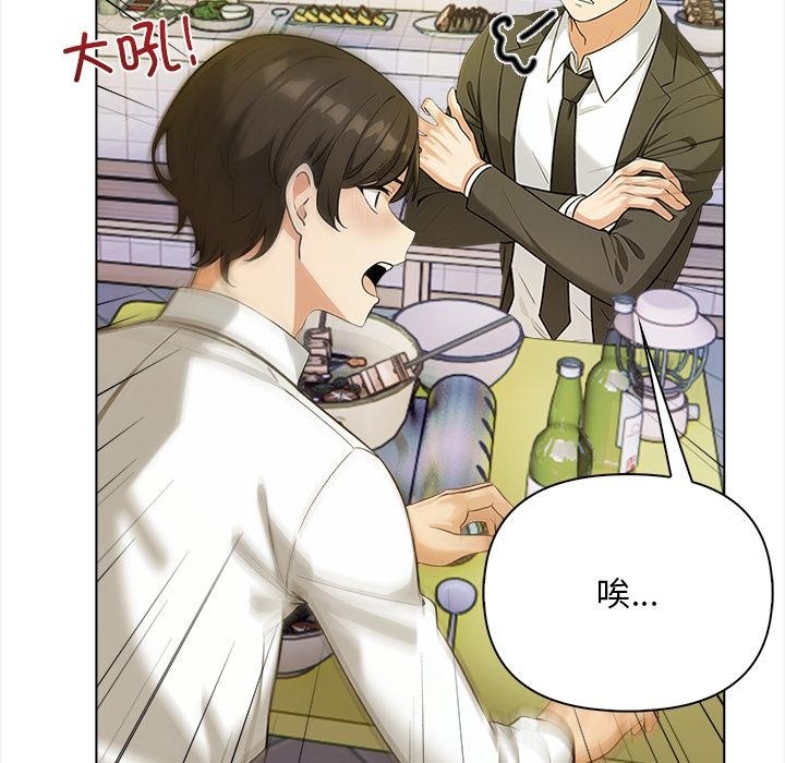 【全彩韩漫】情侶遊戲 第1-3話