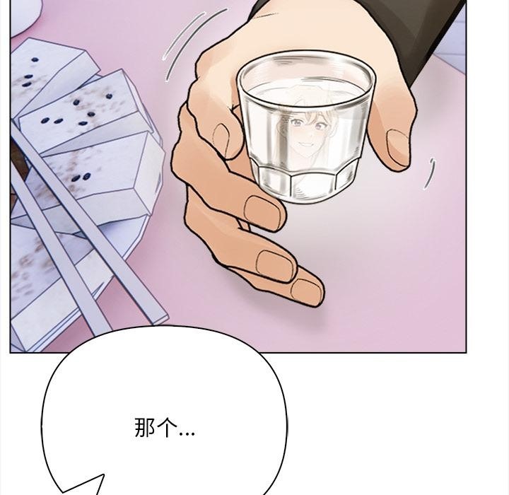 【全彩韩漫】情侶遊戲 第1-3話