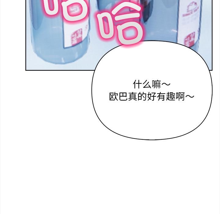 【全彩韩漫】情侶遊戲 第1-3話