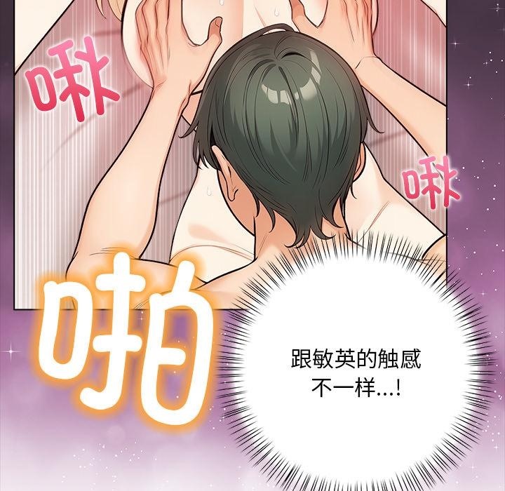 【全彩韩漫】情侶遊戲 第1-3話