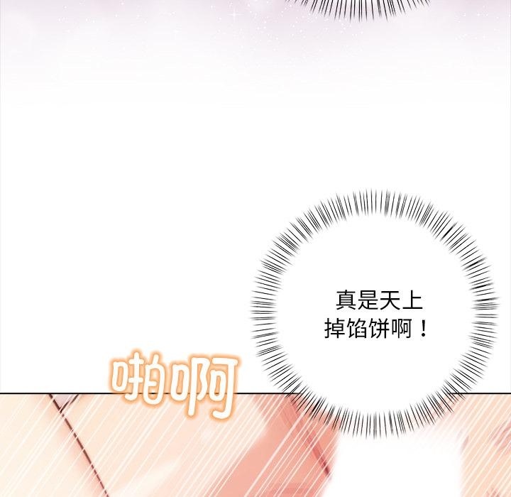 【全彩韩漫】情侶遊戲 第1-3話