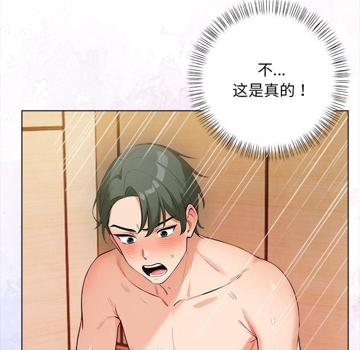 【全彩韩漫】情侶遊戲 第1-3話