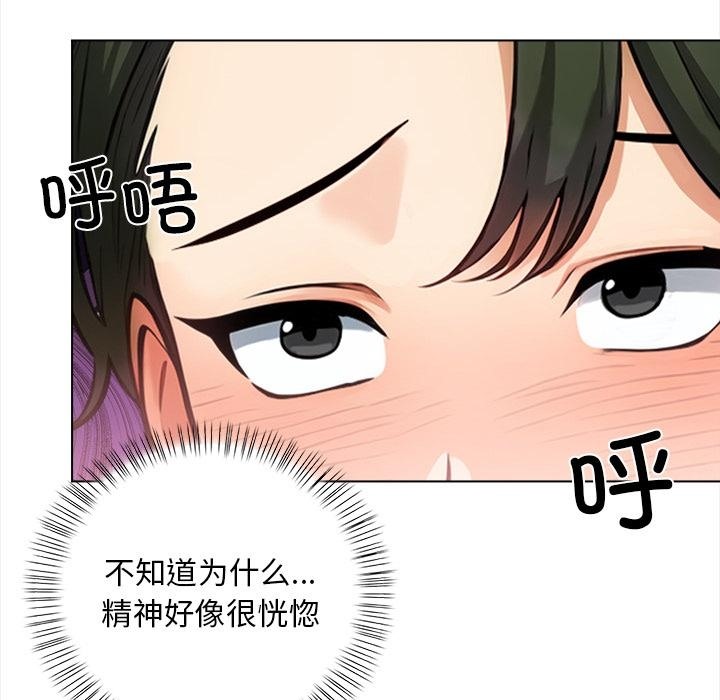 【全彩韩漫】情侶遊戲 第1-3話