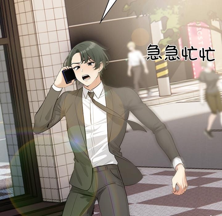 【全彩韩漫】情侶遊戲 第1-3話