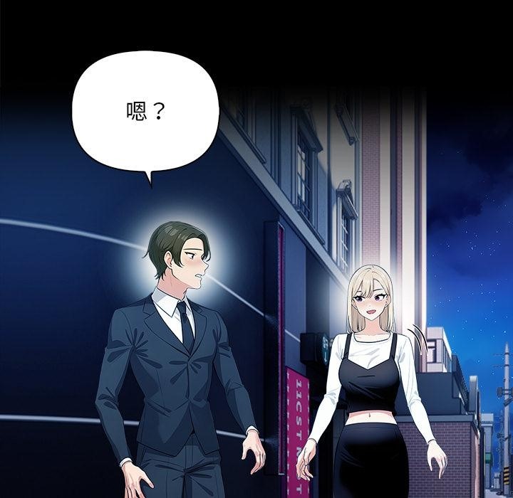 【全彩韩漫】情侶遊戲 第1-3話