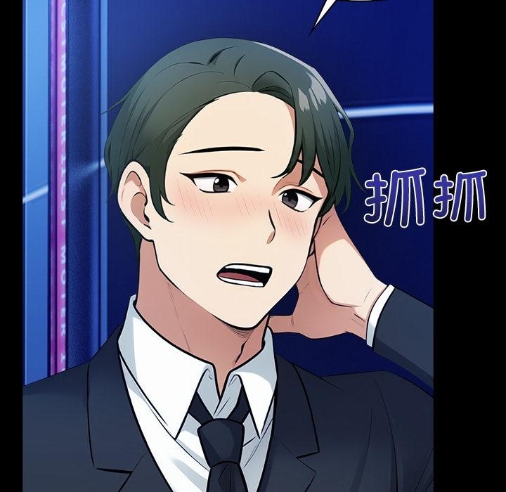 【全彩韩漫】情侶遊戲 第1-3話