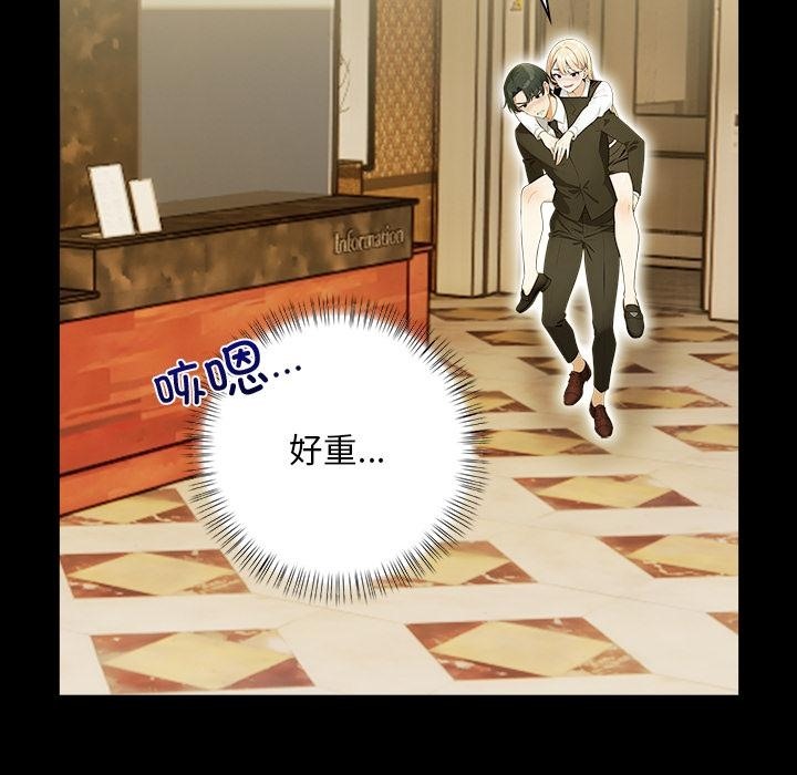 【全彩韩漫】情侶遊戲 第1-3話