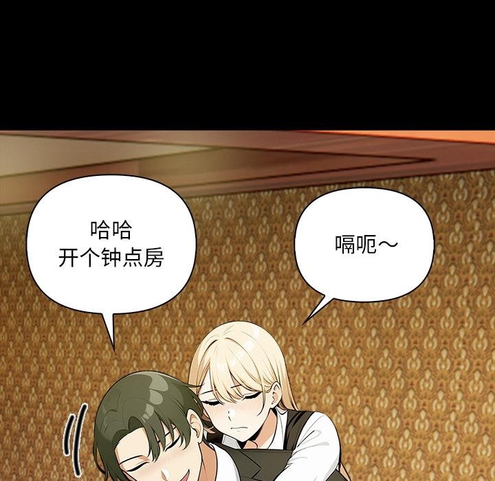 【全彩韩漫】情侶遊戲 第1-3話