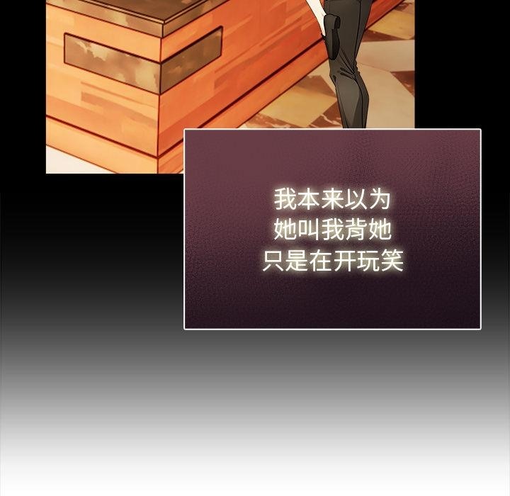 【全彩韩漫】情侶遊戲 第1-3話